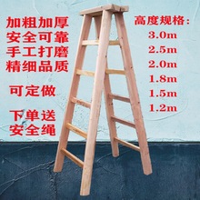 折叠梯家用人字梯木梯子双侧梯实木梯梯子工程木梯工地木梯木梯