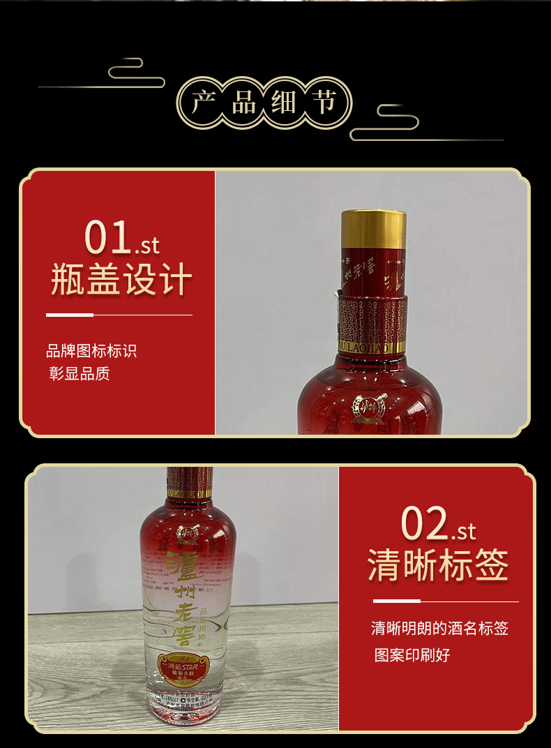 6*500ml52度包装方式盒装货号泸州老窖鸿运精制头曲stara9度数38(%)