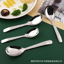 不锈钢316汤匙餐具 汤勺长柄创意可爱圆勺平底勺 可激光LOGO