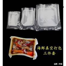 小龙虾真空打包盒抽真空食品包装袋快递专用商用透明海鲜熟食托盘