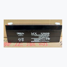 Union/友联蓄电池MX12020免维护12V2AH消防 门禁 仪器 质保一年