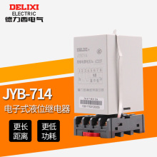 德力西电子式继电器JYB-714 380V 220V全自动液位水位控制器