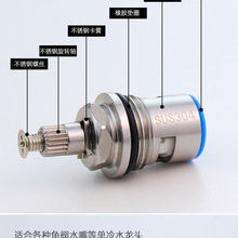 通用型新款不锈钢阀芯精铜单冷热水龙头芯子快开芯三角阀开关配件