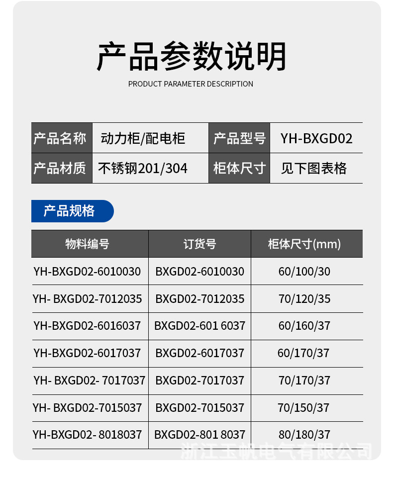 批发不锈钢落地箱户外304不锈钢配电柜防雨落地柜明装成套动力柜