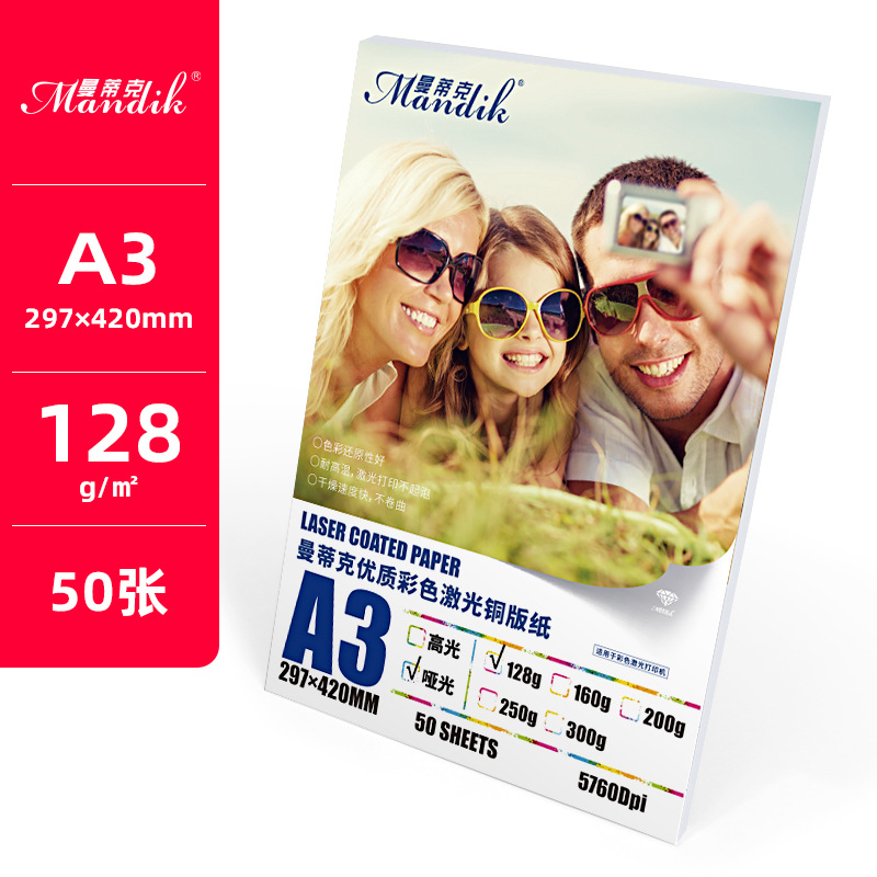 激光铜版纸a4高光哑光双面打印照片纸a3铜板彩激纸157g300克相纸1