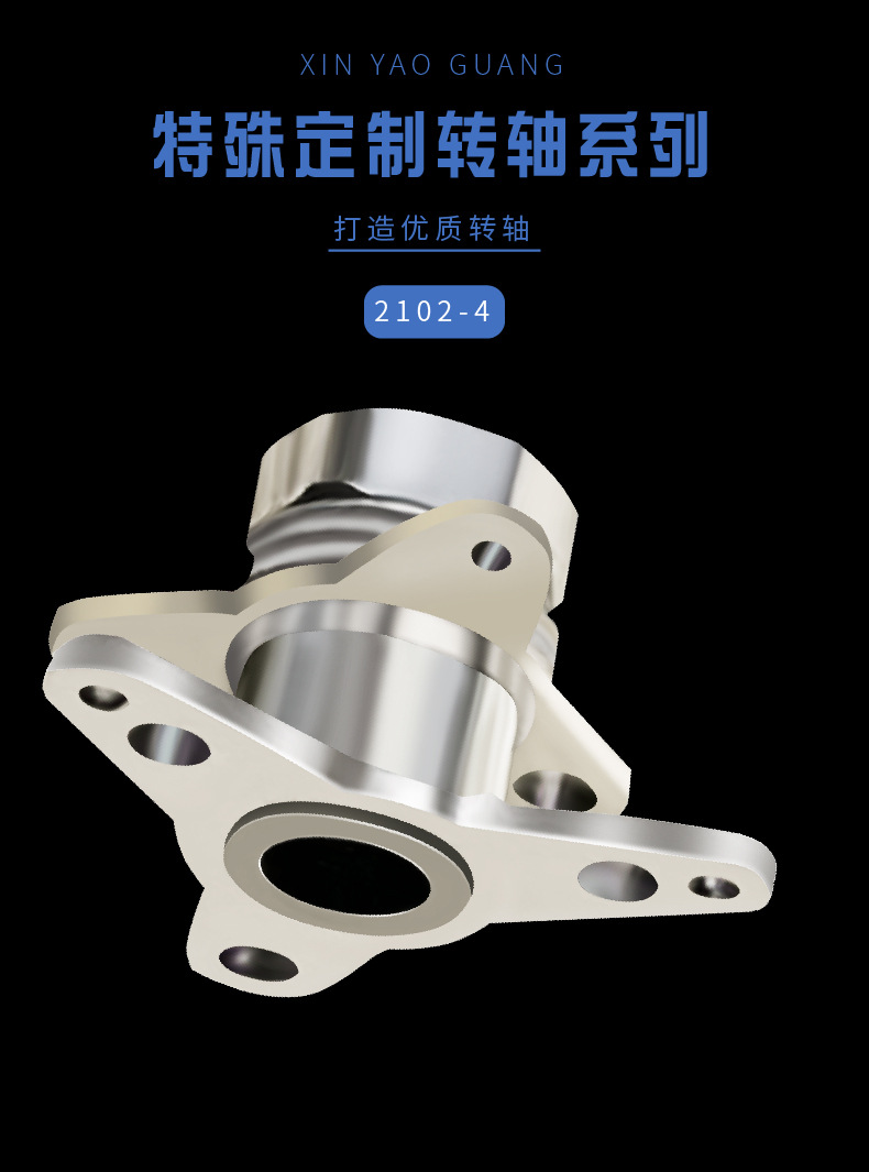 新耀光180度特殊定制转轴 多角度可旋转美容仪转轴 阻尼转轴 odm