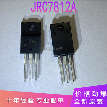 全新原装进口日本正品 jrc7812a njm7812fa 三端稳压管 to-220f