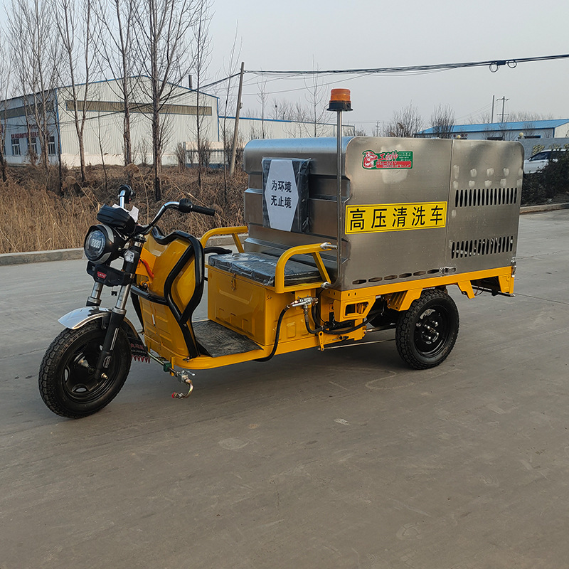 街道围栏电动三轮高压清洗车 车身密封性好 社区道路高压冲洗车