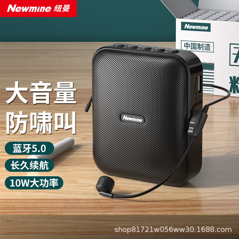 纽曼u-101小蜜蜂扩音器教师专用喇叭导游便携式喊话器讲课教学用