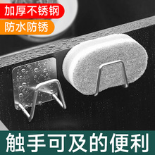 不锈钢海绵架免打孔厨房钢丝球沥水架壁挂洗碗盆收纳挂钩子置物架