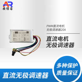 20A调速器PWM直流电机无极变速脉宽马达调速开关9V12V24V36V4860V
