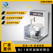 崩解时限测定仪栓剂药物片剂崩解时间测量仪检测仪测试仪四用测试