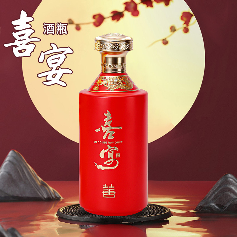 婚庆定制喜酒