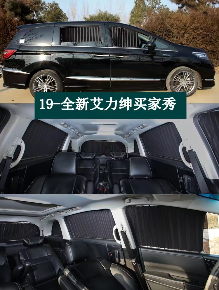 Suitable for Honda Xinfeng Fan Ge Shi Tu Zhi XRV ailisen URV Gori Jingrui car sunshade car curtain