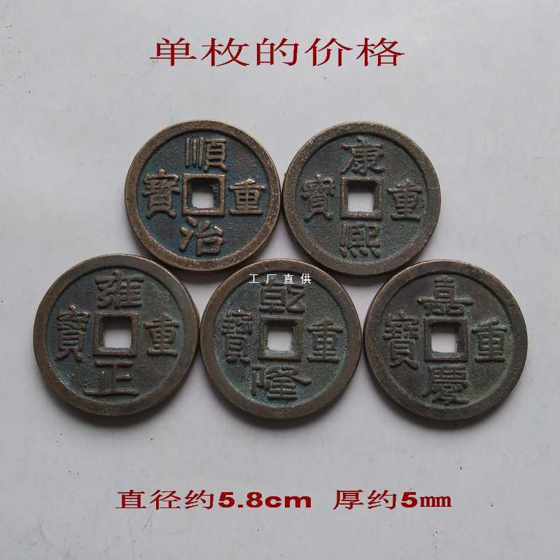 古钱币古币铜钱 清代钱币 五帝钱顺治康熙雍正乾隆嘉庆 58mm-阿里巴巴