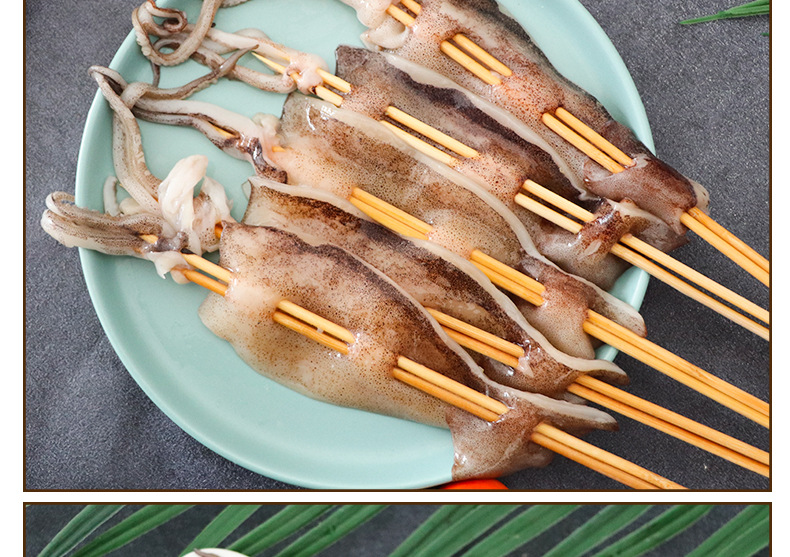 海尚桌40克鱿鱼板新鲜冷冻鱿鱼串商用铁板烧烤半成品鱿鱼串20串