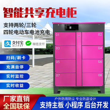 厂家直销电动车共享充电柜电瓶车换电站外卖骑手锂电池智能换电柜