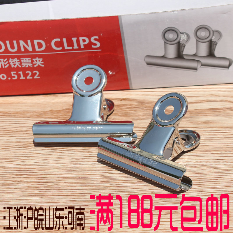 上汇5122不锈钢圆形铁票夹 64mm大号学生办公收纳夹 文具夹子批发