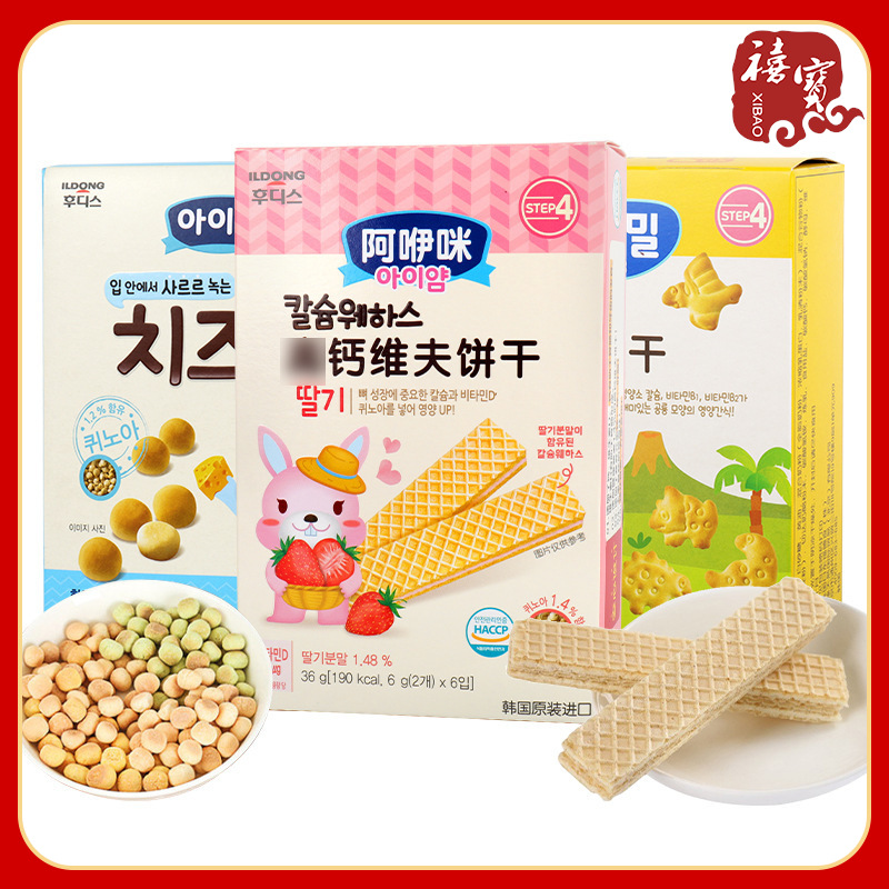 韩国日东福德食威化饼干小包装点心零食蔬菜奶豆小馒头维夫饼干