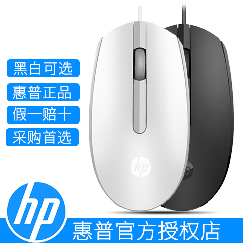 HP/惠普M10有线静音鼠标 USB适用笔记本台式电脑办公家用鼠标批发