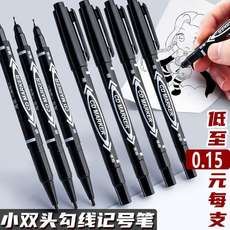 勾线笔美术专用记号笔黑色快递笔小双头记号笔儿童绘画勾边学生用