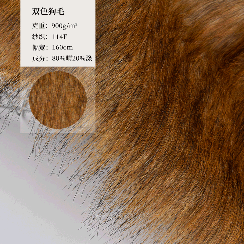厂家直销 双色狗毛 仿狼毛 仿狐狸毛 人造毛皮 服装鞋帽领子用料