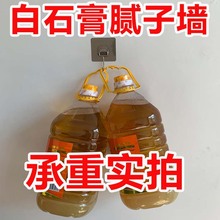 白墙专用挂钩石膏腻子涂料水泥墙粘钩宿舍上铺蚊帐窗帘强力白灰墙