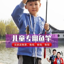 儿童鱼竿钓鱼竿小孩手杆装备专用鱼钩套装朋友12岁真迷你袖珍钓竿