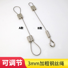 3mm不锈钢细软钢丝绳双头弹簧钩钢丝吊绳挂钩锁扣挂晾衣绳锁线器