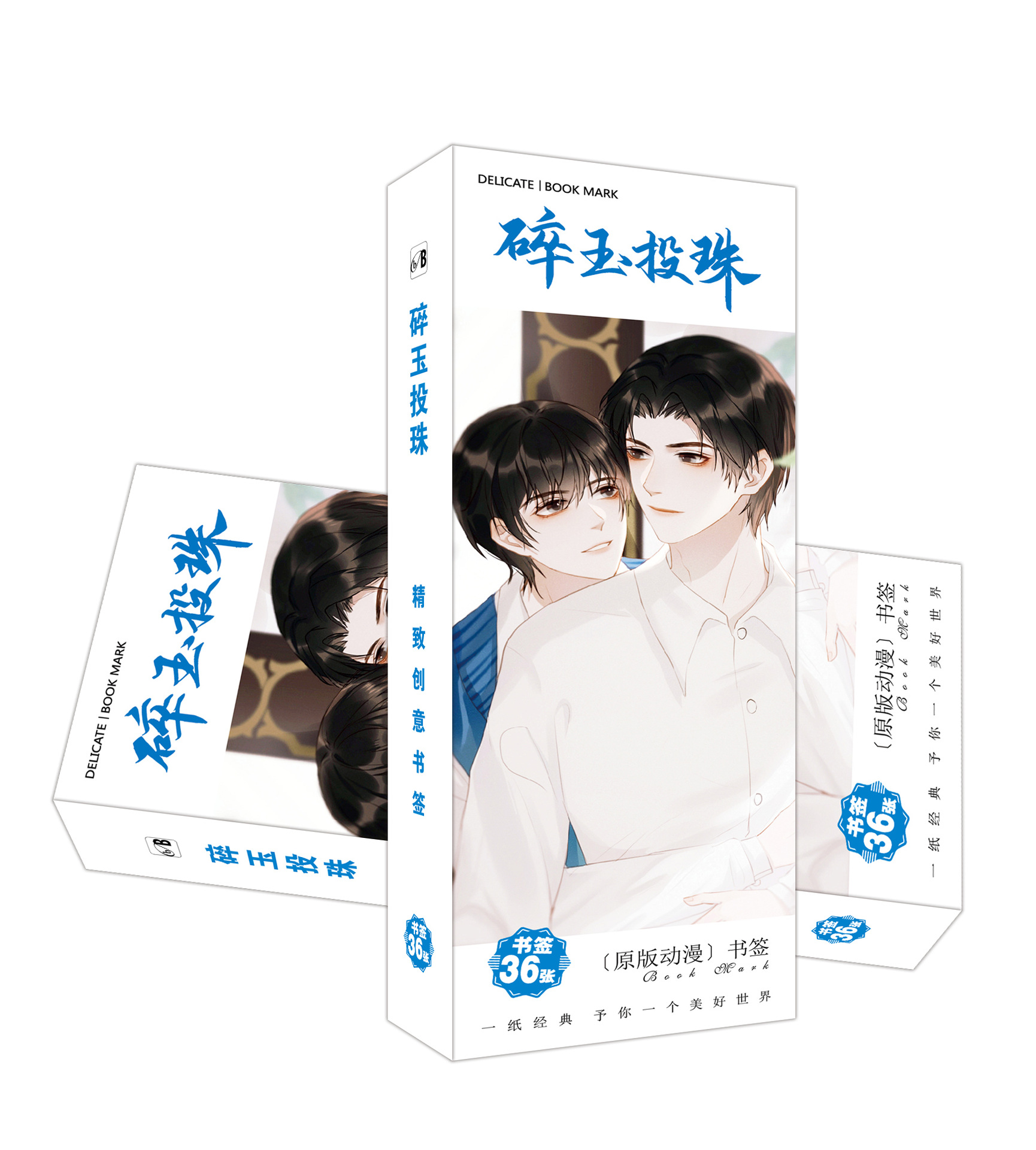 碎玉投珠 书签b.jpg