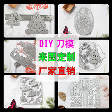 剪贴簿 碳钢蚀刻刀模 DIY纸艺切割刀模 压花刀模diy素材