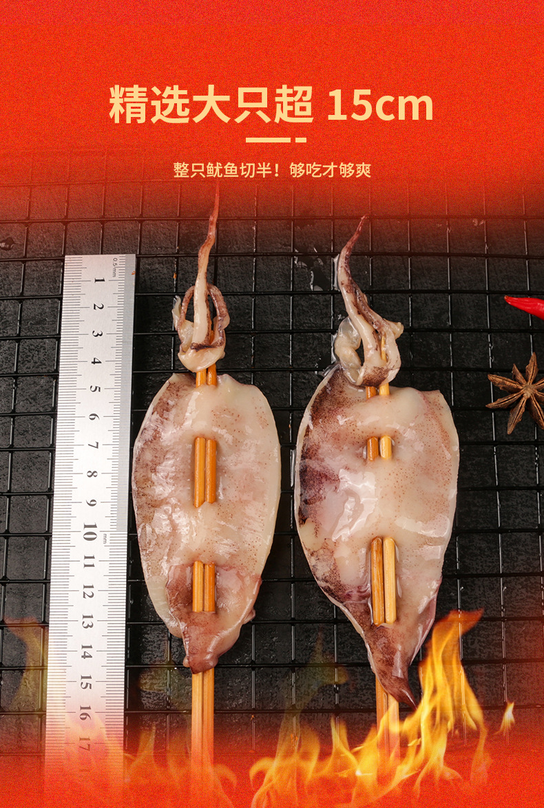 20串鱿鱼板海鲜烤串烧烤铁板油炸新鲜半成品鱿福记鱿鱼串