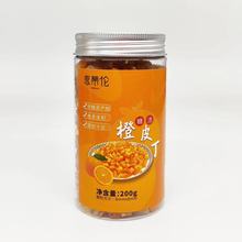 糖渍橙皮丁 橘皮丁6*6mm烘焙原料月饼馅料 冰淇淋欧包饼干用陈皮