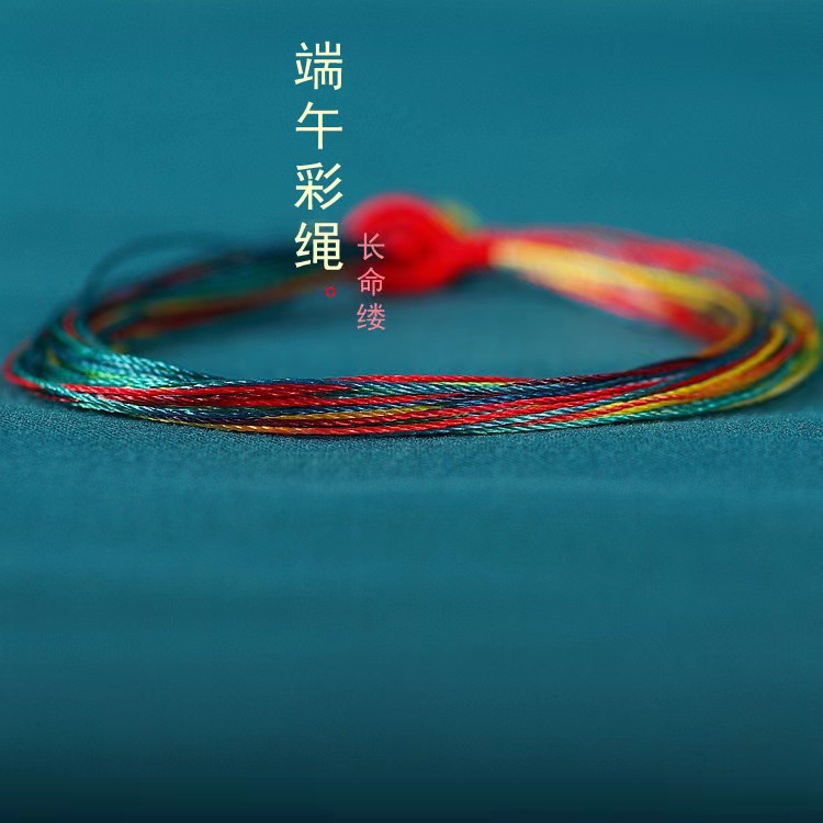 端午节手绳五彩绳手链手工编织手绳小粽子宝宝儿童婴儿男女五彩线