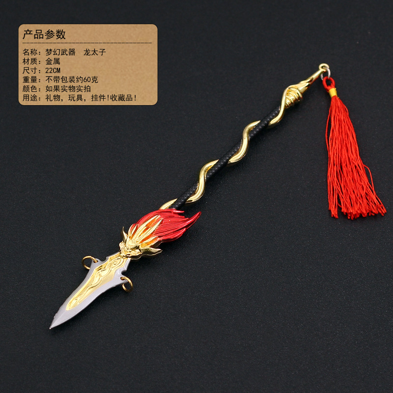 西游龙宫龙太子弑皇枪神枪裂天斧龙太子长枪模型锌合金兵器摆件