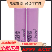 全新Samsung/三星18650 35E3500mAh 3c放电蓝牙耳机电池电动钢钉