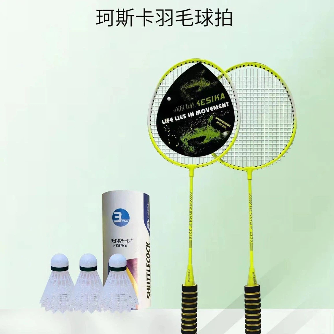珂斯卡K2236荧光漆业余初级直拍分体羽毛球拍套装赠送原装3只球