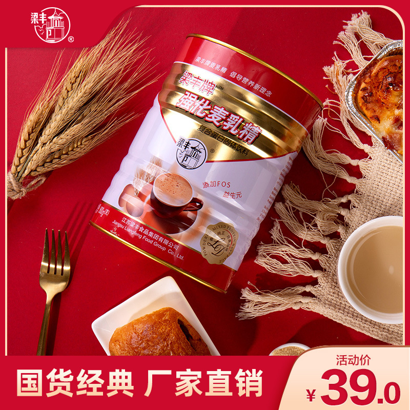 登录查看是否享首单包邮或首单立减成交评价包装规格麦乳精800g46