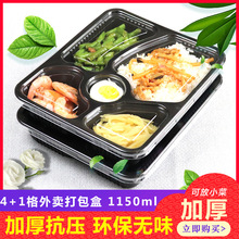 加厚一次性餐盒可微波加热快餐打包盒四格食品级高档便当快歺饭盒