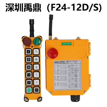 f24-12s/12d起重机禹鼎工业天车电动葫芦遥控吊车无线行车遥控器
