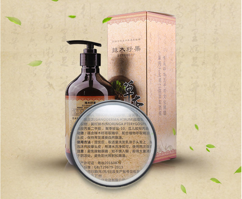 辣木籽果草本去屑洗发水祛屑止痒保湿洗发液现货厂家直销招商代发