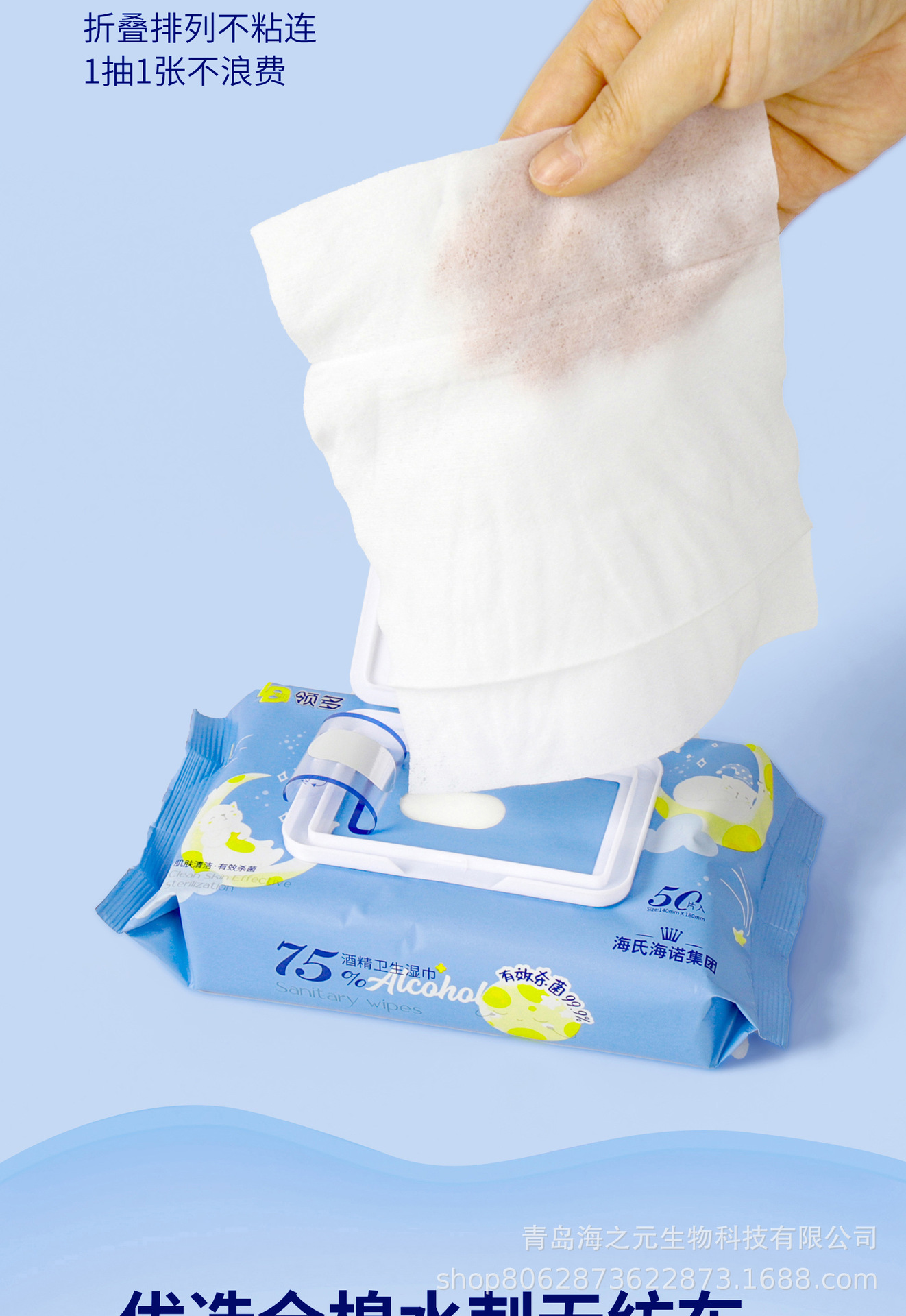 成人适用场合酒店,餐厅,居家产地山东是否独立包装否种类卫生湿巾品牌