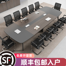 会议桌长桌简约现代办公室接待桌培训桌大小型会议室办公桌椅组合