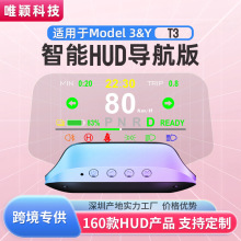 适配model3的HUD抬头显示器 车速时间电量挡位同步高清投影仪表盘