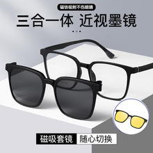 新款磁吸近视眼镜三合一男士开车夜视夹片墨镜防紫外线有度数眼镜