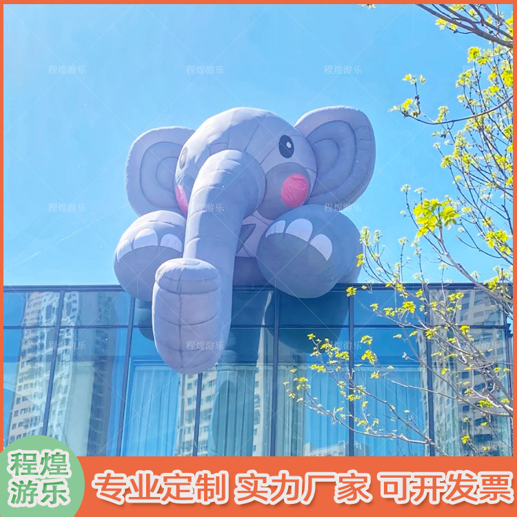 充气卡通可爱小象气模长鼻子大象售楼部商场楼顶美陈户外装饰道具