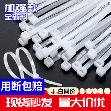 ll防冻电线网线束捆扎带束线带尼龙捆绑带塑料卡扣自锁收紧器勒死