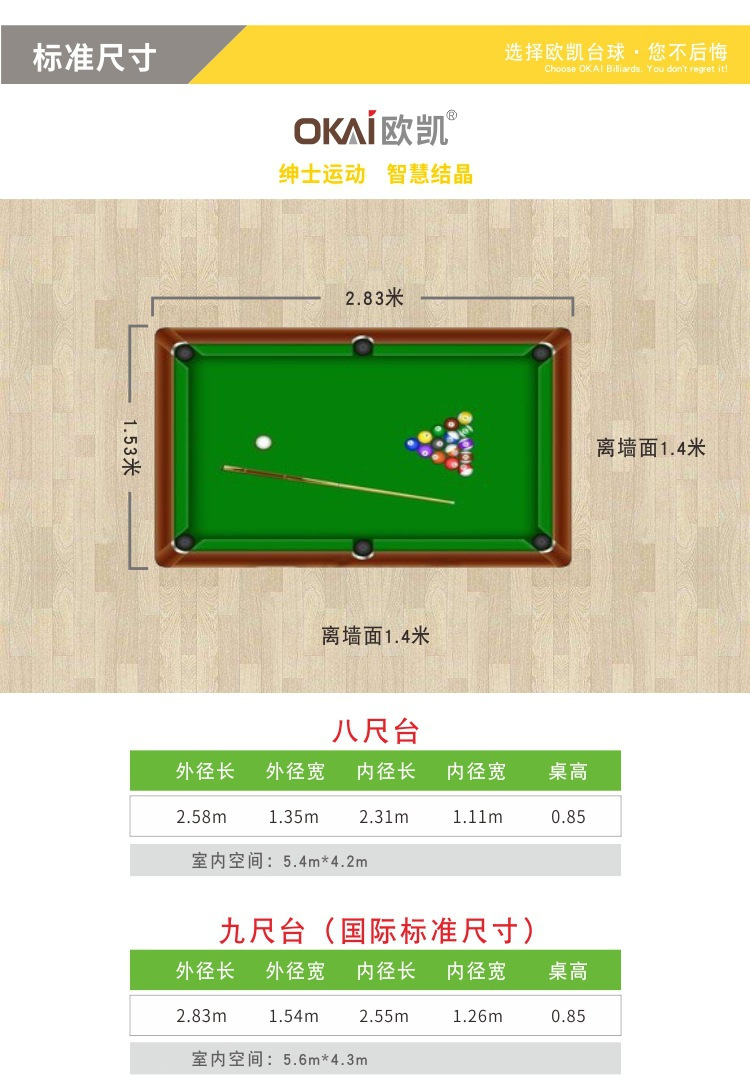 深圳 惠州 广州新旧全新配件台球杆内框尺寸