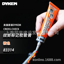 美国ITW DYKEM CROSS CHECK83314橙色螺栓防松防篡改油漆标识胶