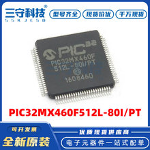 PIC32MX460F512L-80I/PT QFP-100 80MHz 微控制器芯片  MCU单片机